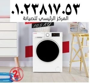 اتصال مباشر بالصيانة