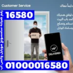 رقم صيانة سامسونج موبايل واتس اب