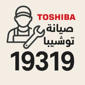 صيانة توشيبا