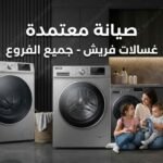 ارقام فروع فريش