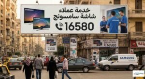 خدمة عملاء شاشة سامسونج