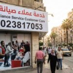 خدمة عملاء صيانة فريش