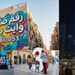 رقم صيانة وايت بوينت العبد
