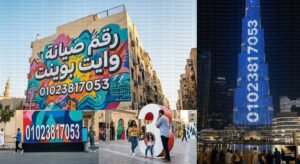 رقم صيانة وايت بوينت العبد
