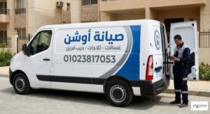 صيانة اوشن