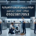 صفحة صيانة بريميوم