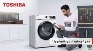 صيانة توشيبا غسالات