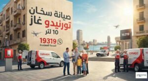 صيانة سخان تورنيدو غاز 10 لتر