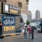 صيانة سخان غاز كريازي