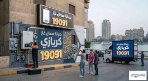 صيانة سخان غاز كريازي