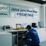 صيانة غسالة صحون ويرلبول