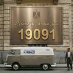 صيانة فرن بوتاجاز كريازى