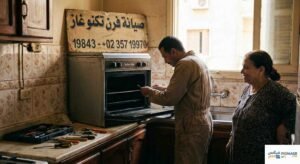 صيانة فرن تكنو غاز