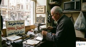 صيانة مفرمة ناشيونال