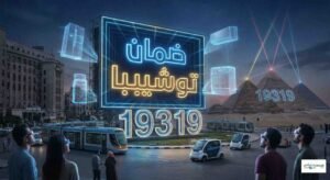 ضمان توشيبا
