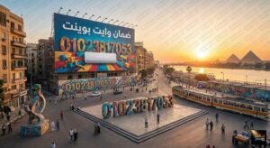 ضمان وايت بوينت
