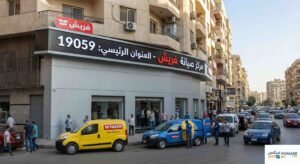 صيانة فريش صيانة فريش