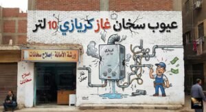 عيوب سخان غاز كريازي 10 لتر