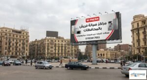 مراكز صيانة فريش بالمحافظات