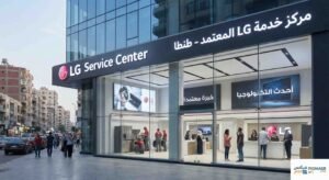 مركز صيانة lg في طنطا