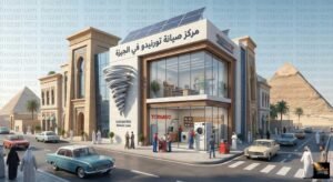 مركز صيانة تورنيدو في الجيزة