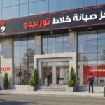 مركز صيانة خلاط تورنيدو