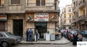 مركز صيانة مكنسة ناشيونال