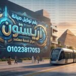رقم توكيل صيانة اريستون مركز خدمة معتمد