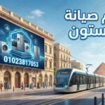 رقم صيانة اريستون