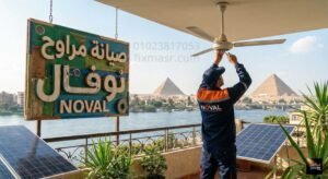 صيانة مراوح نوفال