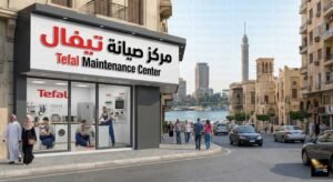 مركز صيانة تيفال