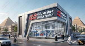 مركز صيانة شارب