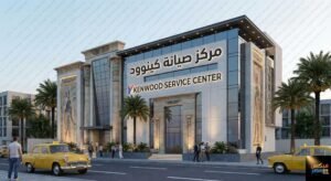مركز صيانة كينوود