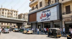 مركز صيانة نوفال جسر السويس