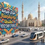 مركز صيانة يونيفرسال طنطا