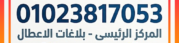فيكس مصر