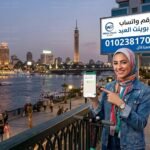 رقم واتساب وايت بوينت العبد