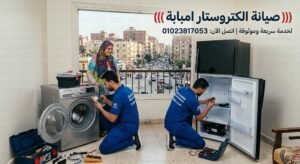 صيانة الكتروستار امبابة