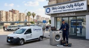 صيانة وايت بوينت بنها