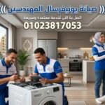 صيانة يونيفرسال المهندسين