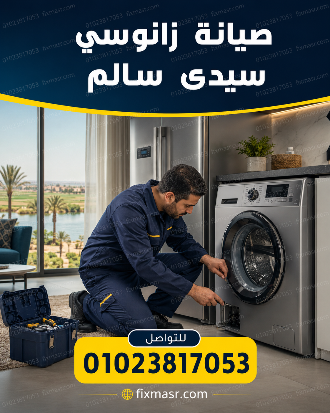 صيانة زانوسى سيدى سالم