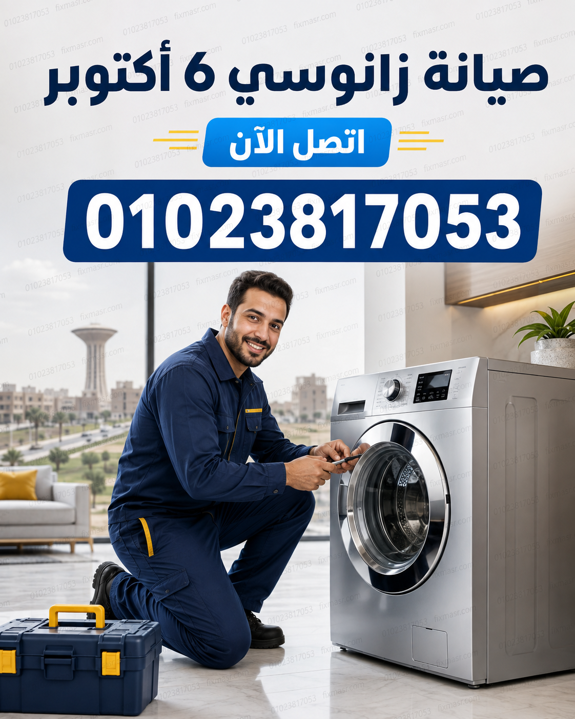 صيانة زانوسي 6 اكتوبر