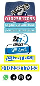 فحص مكونات دائرة التبريد